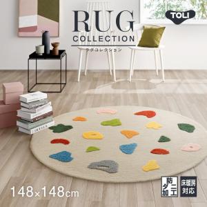 東リ（TOLI） ラグ おしゃれ ラグマット 円形 丸型 カラフル