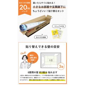壁紙 のりつき「 一般壁紙 ミミあり」 のり付...の詳細画像3