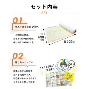 壁紙 のりつき「 一般壁紙 ミミあり」 のり付...の詳細画像4