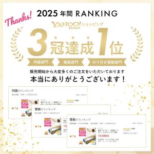 壁紙 のりつき「 一般壁紙 ミミあり」 のり付...の詳細画像1