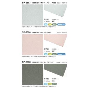 壁紙 のりつき「 一般壁紙 ミミあり」 のり付...の詳細画像5