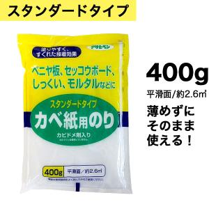 スタンダードタイプ 壁紙用のり 400g アサヒペン　｜kabegami-doujou