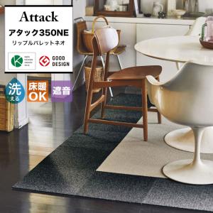 タイルカーペット 東リ 40×40 洗える 滑...の詳細画像1