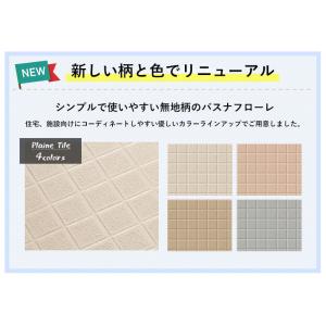 送料無料 バスナフローレ お風呂 床 リフォー...の詳細画像2