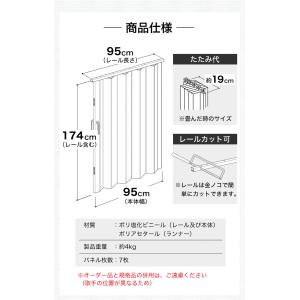 アコーディオンカーテン 木目調 パネルドア 間...の詳細画像2