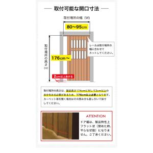 アコーディオンカーテン 木目調 パネルドア 間...の詳細画像3