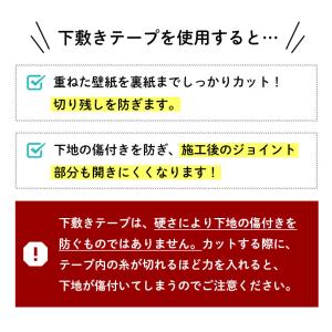 壁紙のジョイントカット(重ね断ち)に! チェッ...の詳細画像4
