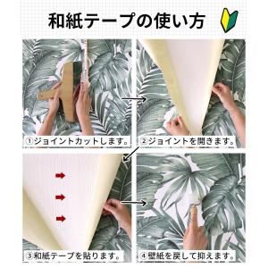 壁紙のジョイントの開き防止に!和紙テープ ジョ...の詳細画像1