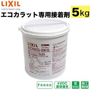 エコカラット専用接着剤 LIXIL INAX リクシル イナックス スーパーエコぬーるG 5kg｜kabegami-doujou