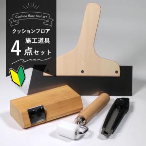 KLASS CFカッター 23-5567 コーナーカッター クッションフロア用