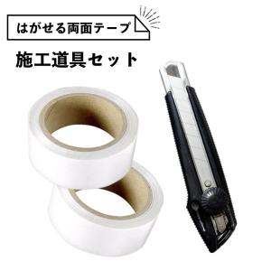 サンゲツ（SANGETSU） 下敷きテープ クロスジョイントカットの下地保護