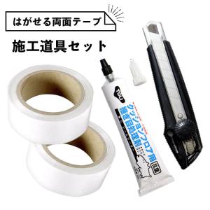 サンゲツ（SANGETSU） 下敷きテープ クロスジョイントカットの下地保護