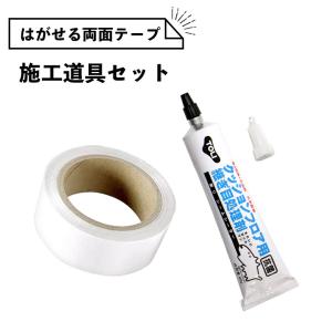 サンゲツ（SANGETSU） 下敷きテープ クロスジョイントカットの下地保護