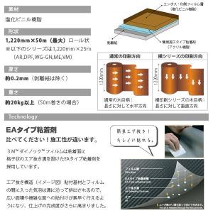 ダイノックシート 3M ダイノックフィルム カ...の詳細画像3