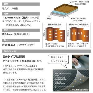 ダイノックシート 3M ダイノックフィルム カ...の詳細画像3