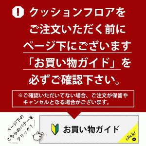人気クッションフロア 床材 住宅用 木目調 ホ...の詳細画像1
