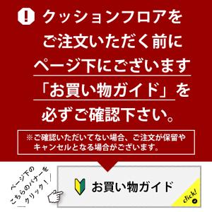 人気クッションフロア 床材 住宅用 プレーン ...の詳細画像1