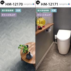 人気クッションフロア 床材 住宅用 石目調 お...の詳細画像5