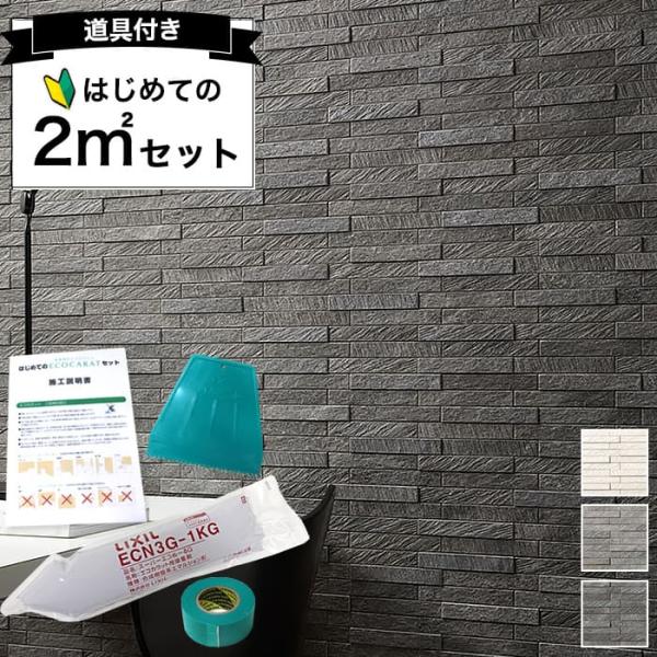 エコカラット リクシル ルドラ NX 送料無料 2平米 ECP-2515NET/LDN1 LDN2 ...