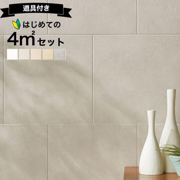 エコカラット リクシル ファインベース 送料無料 4平米 セット ECP-303/NN0 NN1 N...