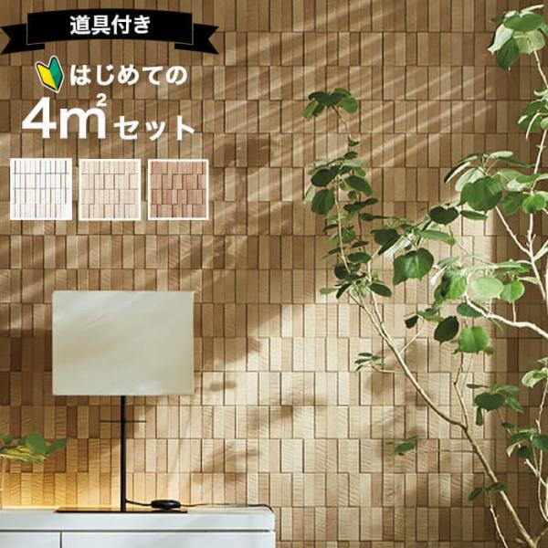 エコカラット プラス LIXIL ラフソーン 送料無料 4平米 セット ECP-275NET/RGS...