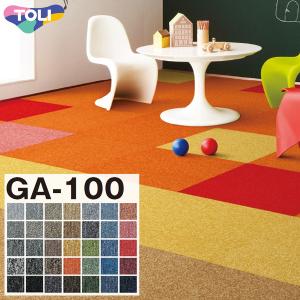 東リ タイルカーペット 50×50 GA-400S 安い DIY リフォーム 床材