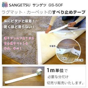 滑り止めテープ ラグマットやカーペットの滑り止...の詳細画像1