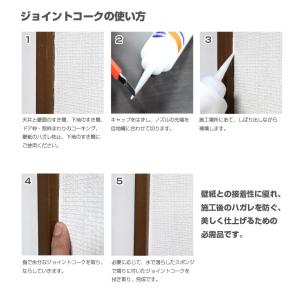 ジョイントコーク・A 標準色5色の詳細画像2