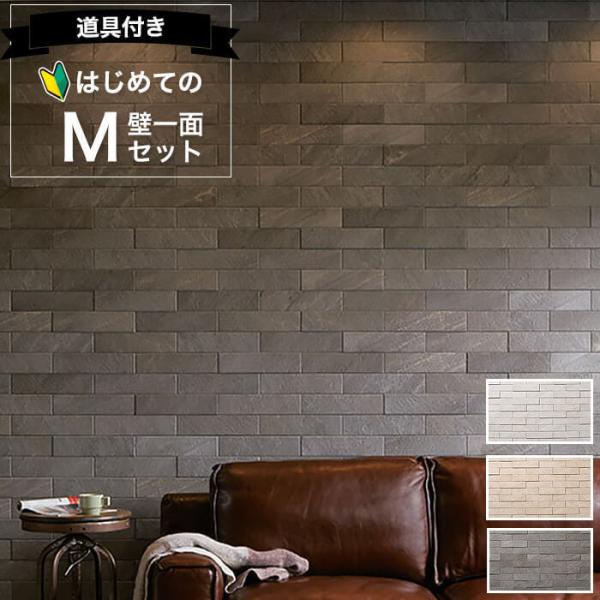 エコカラットプラス ラフクォーツ レンガ 送料無料 初心者 簡単 壁一面M ECP-375/RTZ1...