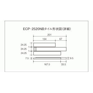 エコカラット ディニタ 1枚単位 ECP-25...の詳細画像2
