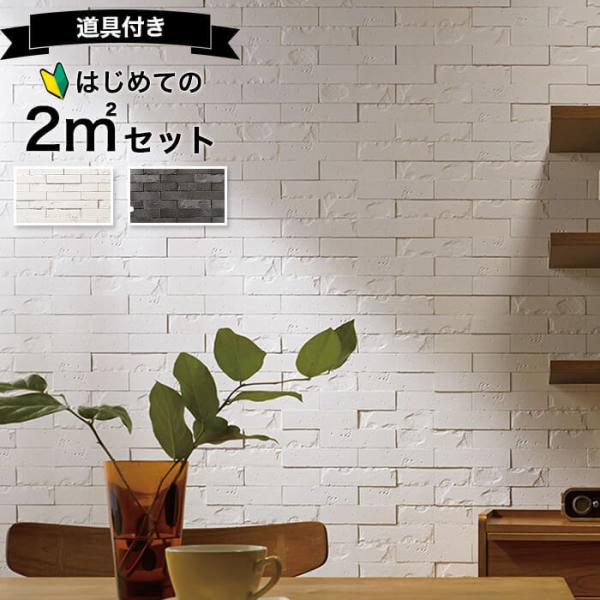 エコカラットプラス グラナス ハルト 送料無料 初心者 簡単 2平米 ECP-250/HRT1 HR...