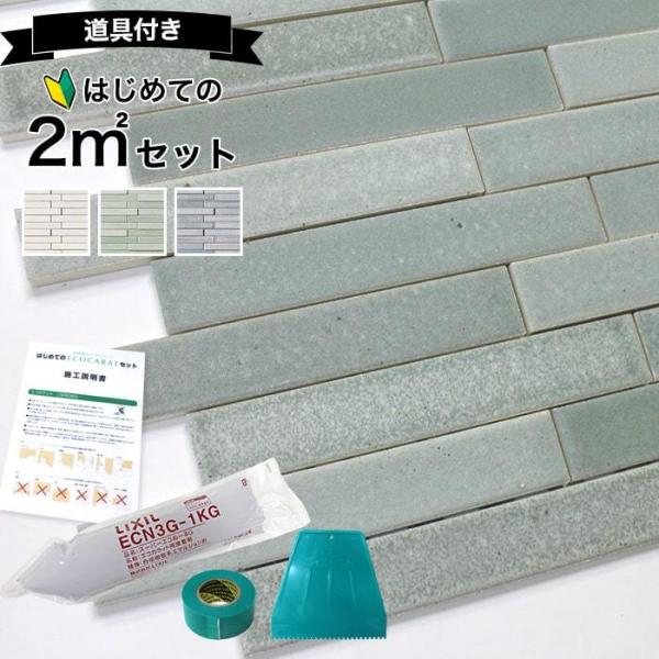 エコカラット ノルディックカラー 2平米 ECP-2515NET/NRC1 NRC2 NRC3 ホワ...