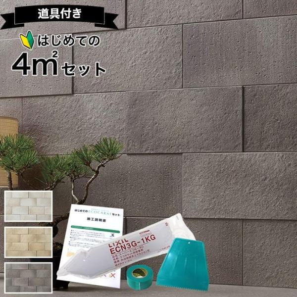 エコカラット つちのは 4平米 ECP-315/TNH1 TNH2 TNH3 うすにび かれいろ に...