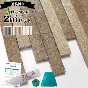 エコカラット 陶連子 とうれんじ 2平米 ECP-2520NET/TOR1 TOR2 TOR3 和モダン 縦格子 消臭 湿気対策 結露防止 シックハウス 壁 DIY