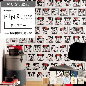 【工芸品】ミッキーマウス壁掛け サンゲツ（SANGETSU） 壁紙 のり付き のりつき クロス ディズニー