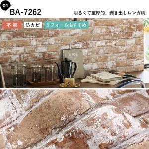 壁紙 のりなし レンガ 茶色 ブラウン グレー...の詳細画像1