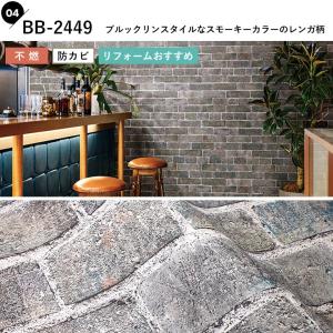 壁紙 のりなし レンガ 茶色 ブラウン グレー...の詳細画像4