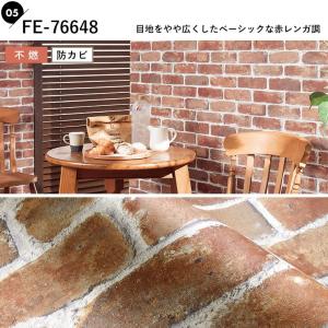 壁紙 のりなし レンガ 茶色 ブラウン グレー...の詳細画像5