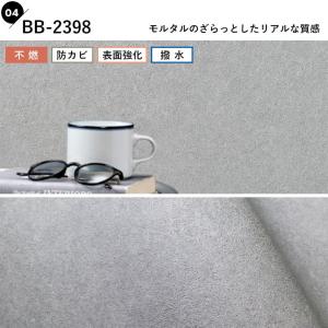 壁紙 コンクリート のりなし クロス おしゃれ...の詳細画像4