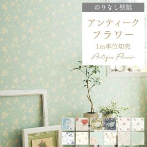 壁紙 のりなし 花柄 クロス おしゃれ 壁 アンティーク 花 フラワー 薔薇 バラ ばら 水色 カントリー風 花束 壁紙張り替え Diy リフォーム 国産壁紙 賃貸 壁 Diy K Nnse 12 Diyリフォームのお店 かべがみ道場 通販 Yahoo ショッピング