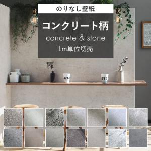 壁紙 コンクリート 石目 グレー 壁紙 クロス おしゃれ 壁紙 インダストリアル ダークグレー ヘリンボーン ストーン 壁紙張り替え Diy リフォーム 国産壁紙 K Nnse 34 Diyリフォームのお店 かべがみ道場 通販 Yahoo ショッピング