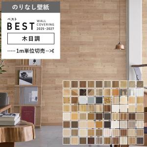 トキワ 壁紙 クロス のりなし パインブル ウッド 巾93cm TWP9146