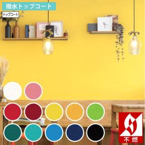 壁紙 のり付き のりつき クロス 国産壁紙 撥水トップコート 石目調 白 ピンク 赤 黄色 オレンジ 黄緑 ターコイズ 青 黒 不燃 防かび リリカラ Ll 5722 Ll 5733 K Ntl Ll5722 5733 Diyリフォームのお店 かべがみ道場 通販 Yahoo ショッピング