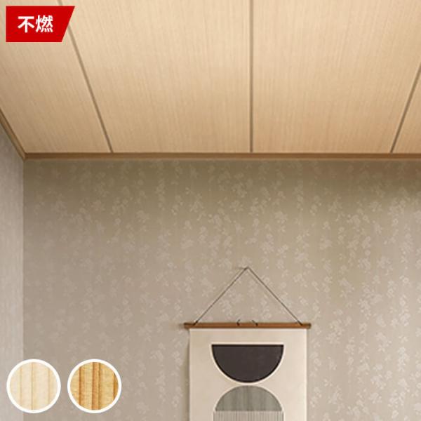 壁紙 のり付き のりつき クロス 国産壁紙 和室 木目調 ウッド 不燃 杉 天井 サンゲツ FE-7...