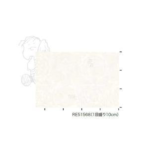 サンゲツ クロス スヌーピーの商品一覧 通販 Yahoo ショッピング