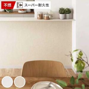壁紙 のり付き のりつき クロス 国産壁紙 表面強化 防汚 不燃 抗菌 防カビ 白 木目調 ウッド ホワイトウッド オーク柾目 クロス サンゲツ Re Re K Ntsa Re Diyリフォームのお店 かべがみ道場 通販 Yahoo ショッピング