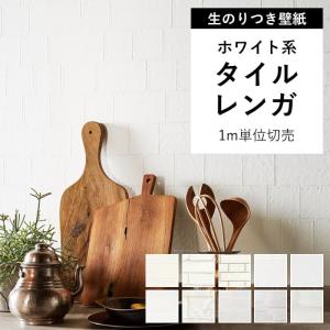 壁紙 レンガ ホワイト 白 グレー のり付き クロス おしゃれ 壁紙 レンガ調 ブリック アンティーク シャビーシック 白壁 生のり付き 壁紙 の上から貼れる壁紙 K Ntse 06 Diyリフォームのお店 かべがみ道場 通販 Yahoo ショッピング