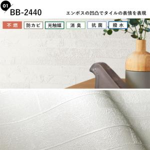壁紙 レンガ ホワイト 白 タイル 生のり付き...の詳細画像1