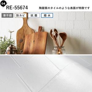 壁紙 レンガ ホワイト 白 タイル 生のり付き...の詳細画像4