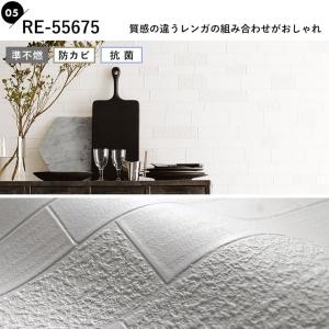 壁紙 レンガ ホワイト 白 タイル 生のり付き...の詳細画像5